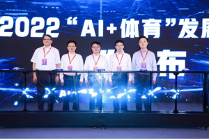 智慧體育哪里聰明、虛擬運(yùn)動(dòng)就是電競(jìng)？這個(gè)人工智能高峰論壇給出“真相”！